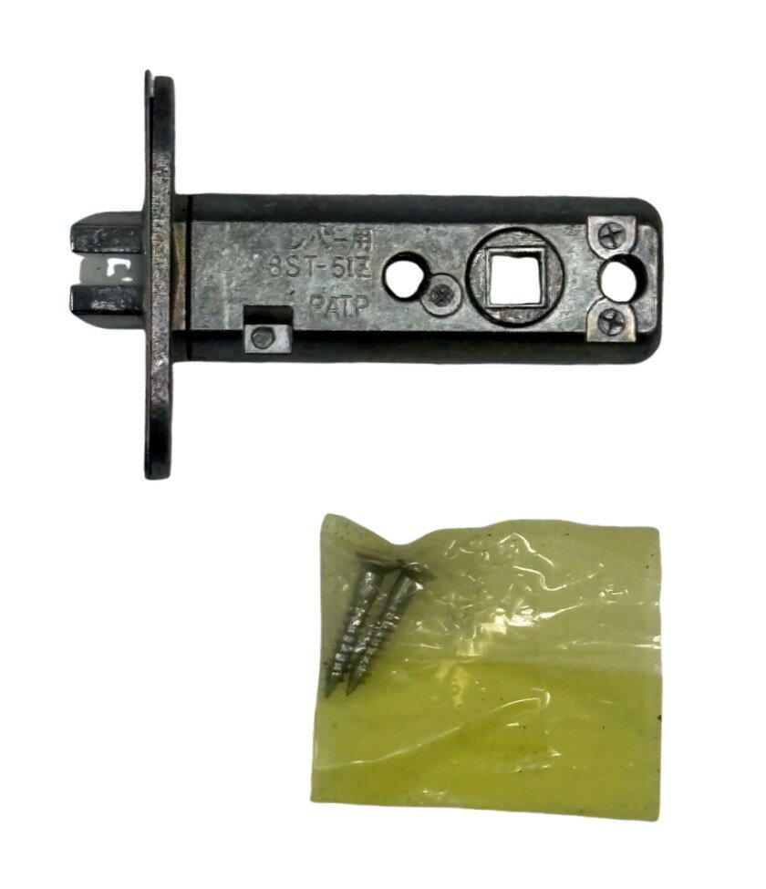 川口技研（GIKEN）　8STチューブラ錠　8ST-51　バックセット51mm　レバーハンドルシリーズ専用　袋入り...