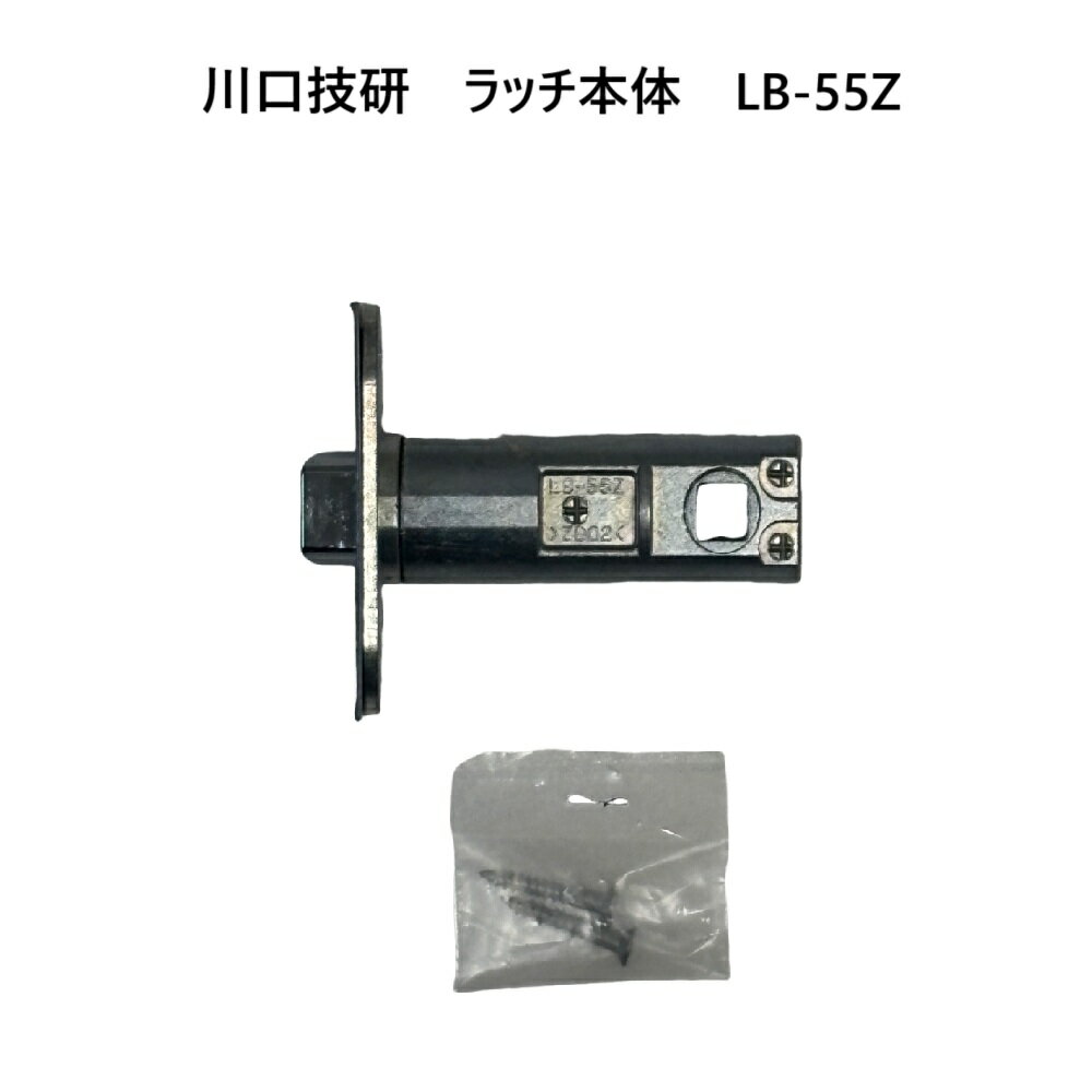 楽天市場】川口技研 ラッチ バックセット55mmの通販
