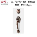 長沢製作所 古代 装飾玄関錠 ニュープレジデント301 23006GB バックセット60mm 標準扉厚30-40mm