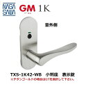 長沢製作所(NAGASAWA) GMシリーズ室内用レバーハンドル 小判座 表示錠 TXS-1K42 BS51mm