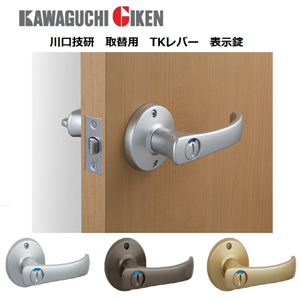 楽天市場】ドア レバーハンドル トイレ 表示錠の通販