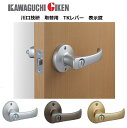 クイックセット タスティン トイレ錠 サテンニッケル/kwikset TUSTIN