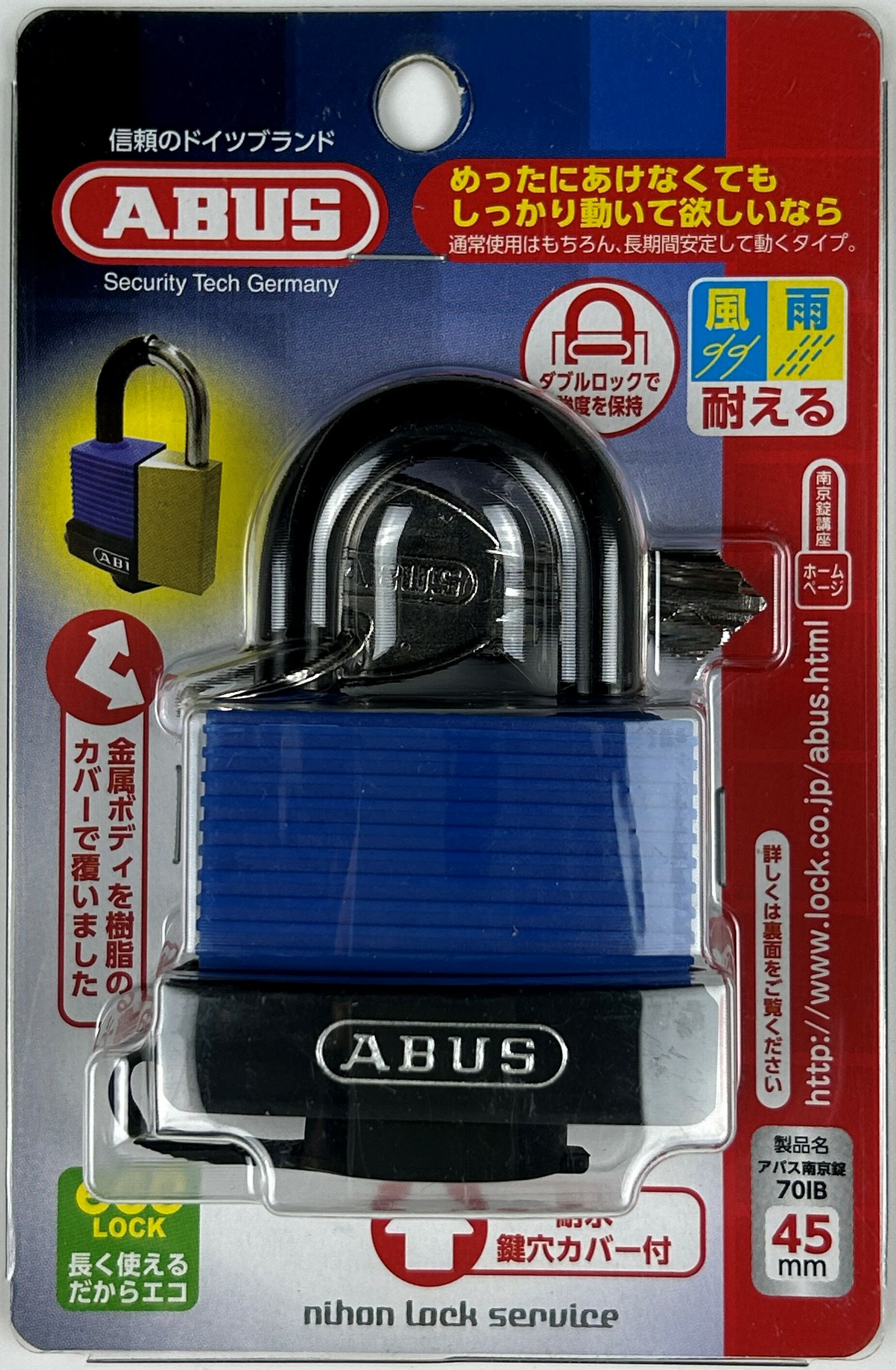 ABUS アバス アクアセーフ南京錠 45mm BP-70IB/45 ブルー