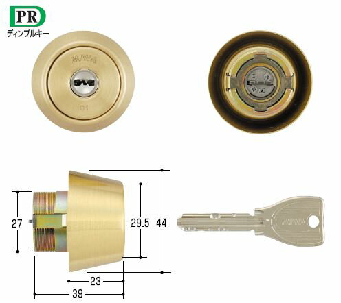 MIWA/美和ロック 鍵 PRシリンダー DZ/BH/LD BS（ゴールド）取替 交換