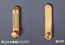 キーレックス500 22200 彫込本締錠 補助錠 記憶番号で開錠