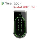 スマートロック ニンジャロック2 専用キーパッド 暗証番号やカードで開錠 簡単取付 工事不要 Linough ニンジャロック2 ※キーパッドのみ※本体（室内サムターン側）は含まれておりません