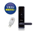 電池錠 ロックマンジャパン デジタルドアロック LC-105-R(リモコン解錠機能)キーレス オートロック 加工無し 配線工事不要 玄関 扉厚30-43mm バ...
