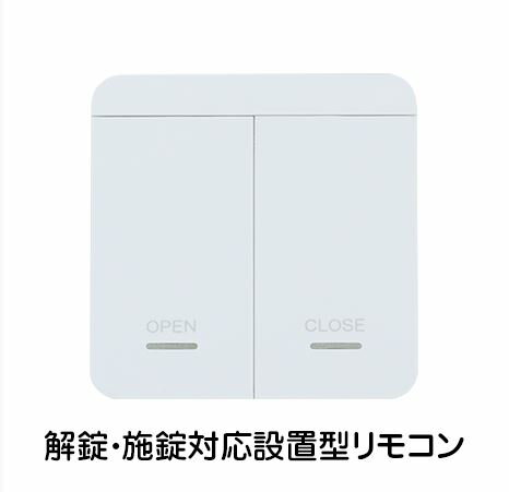 EPIC 設置リモコン 2ボタンタイプ 施錠と解錠