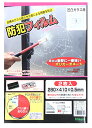 HIKARI 凹凸ガラス用防犯フイルム 2枚入