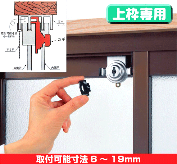 【楽天市場】【節電特価】期間限定！ノムラテック（N1043）[窓用補助錠]【ウィンドウロック モンター】：鍵と防犯の専門店smile