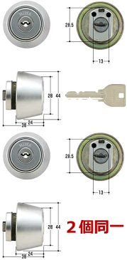 MIWA 鍵 u9 交換用シリンダー 取替え 美和ロック [2個同一:キー6本付]U9LZ1.CY U9シリンダー シルバー色 鍵 交換 MIWA-LZ1タイプ交換シリンダー