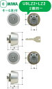 MIWA U9 鍵 シリンダー 交換用シリンダー MIWA-LZ2タイプ 交換シリンダー MCY421 U9-LZ2.CYシリンダー miwa シリンダー 取替え 鍵 シリンダー 交換 U9シリンダー 美和ロック シルバー色 シリンダー2個 (同一):キー6本付