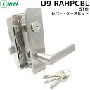 《ポイント5倍》MIWA 鍵 ノブ ドアノブ 鍵付き U9 RAHPC...(4)