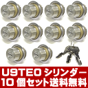 10個セット U9 TE0.CY MIWA U9 鍵 シリンダー 交換用シリンダー U9TE0シリンダー miwa シリンダー U9シリンダー MIWA-LIXタイプ 交換シリンダー 美和ロック シルバー色送料無料