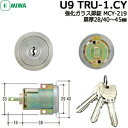 《ポイント5倍》MIWA U9 TRU-1 ケースセット 強化ガラス扉用錠MIWA TRUタイプ 交換 美和 美和ロック 鍵 交換 取替 シリンダー錠