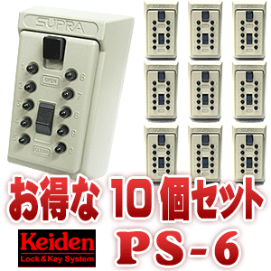 《ポイント5倍》6/4日20時よりキーボックス 暗証番号 ダイヤル keiden 計電 PS6お得10個セット 鍵番人 壁付け型プッシュ式PS-6 アイボリー ホワイト 白