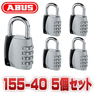 5個セット[南京錠]4桁ナンバー可変式南京錠 ABUS155-40 南京錠 ダイヤル式