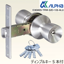 【ポイント5倍】ドアノブ 鍵付き 鍵 ノブ ディンプルタイプ 鍵 シリンダー 交換 キー5本付 ALPHA アルファ ノブ・ケースセット