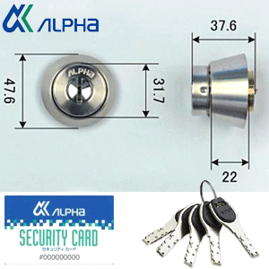 ALPHA (アルファ) BH (DZ LD) 交換シリンダー アルファFBロック 鍵 シリンダー 交換 シルバー色 キー5本付 セキュリティカード付