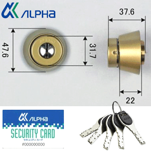 ALPHA アルファ BH (DZ LD)交換シリンダー アルファFBロック 鍵 シリンダー 交換 ゴールド色 キー5本付 セキュリティカード付