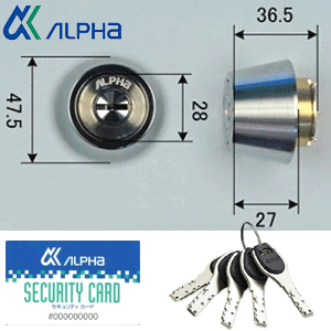 アルファFBロック ALPHA アルファ FB-LE/LSP-A シルバー色キー5本付 セキュリティカード付 鍵 シリンダー 交換