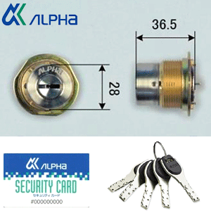 アルファFBロック ALPHA アルファ FB-LE/LSP-B TE0/LIXタイプシルバー色キー5本付 セキュリティカード付 鍵 シリンダー 交換