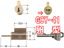 GCY-41 GOAL 鍵 シリンダー ノブ ドアノブ 鍵付き ゴール キー3本付MXL/MXK/4350タイプ 交換シリンダー GCY-41 面付箱錠