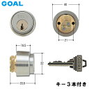 【ポイント5倍】GOAL 鍵 GCY-37 小カム シリンダー 交換 PSタイプ 交換シリンダー GCY-37 GOAL PSD 5 シル 対応扉厚28〜38 ...