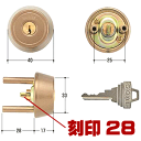 【ポイント5倍】GOAL 鍵 シリンダー 交換 TXタイプ 交換シリンダー GCY-73 (TX28-30 80シル) 立山ブロンズ色