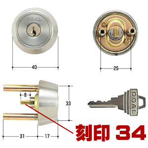 《ポイント5倍》5/23日20時からGOAL TX34-33 鍵 シリンダー 交換 TXタイプ 交換シリンダー GCY-79 (TX34-33) 取替え三協 シルバー色
