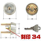 GOAL TX34-33 鍵 シリンダー 交換 TXタイプ 交換シリンダー GCY-79 (TX34-33) 取替え三協 シルバー色