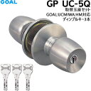 GOAL GP-UC-5Q取替玉座セット GOAL UC・MIWA HM対応ドアノブ ドア ゴール対応扉厚33〜43mm ディンプルキー3本ノブ 鍵 交換 取替え インテグラル錠 取替用玉座セット(4)