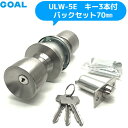 GOAL 鍵 ノブ シリンダー ゴール ULW-5E バックセット70mm キー3本付 シリンダー付室内錠 シリンダー 取替え 室内 鍵 シリンダー 交換 ドア...