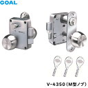 《ポイント5倍》GOAL 鍵 ノブ ドアノブ 鍵付き ゴール V-4350ケースセット 外開き・左右勝手有りV18ディンプルキー3本 面付箱錠4350