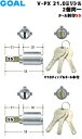 テール刻印55 GOAL 鍵 シリンダー 交換 ゴール V18シリンダー GCY265 GOAL-PXタイプ 交換シリンダー 2個同一シリンダー、キー3本付V-PX21-GCY265防犯錠