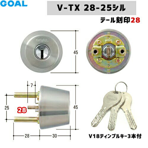 《ポイント5倍》6/4日20時よりGOAL V-TX 28-25 鍵 シリンダー 交換 ゴール V18シリンダー GCY229 V-TX ..