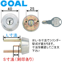 GOAL【ゴール】D-TX各種寸法シリンダー錠 D9シリンダー シルバー色 鍵 交換D-TX28-25 D-TX31-30 D-TX34-30 D-TX34-33 D-TX37-34 D-TX40-37 D-TX43-42 D-TX46-37