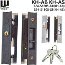 【ポイント5倍】WEST 引き違い錠 KH-AB 324-S1805-BT/KH-AS 324-S1805-STブロンズ色 シルバー色 キー3本付 引き戸 鍵 ...