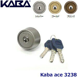 KABA ACE(カバエース) 3238 交換用シリンダーMIWA-DZ(BH)タイプ交換シリンダー シリンダー miwa シリンダー錠 鍵 交換