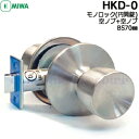 《ポイント5倍》7/19日20時からMIWA HKD-0 空ノブ+空ノブタイプ モノロック 円筒錠BS70mm 対応扉厚33〜49mm ノブ形状D型 ノブ MI...