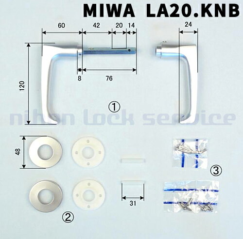 《ポイント5倍》6/4日20時よりMIWA LA用 レバー20型 LA20.KNB対応扉厚33～41mm 材質:アルミ美和ロック