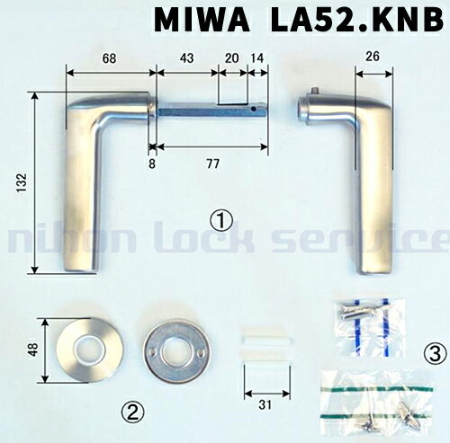 MIWA LA用 レバー52型 LA52.KNB対応扉厚33～41mm ST色 材質:ステンレス美和ロック