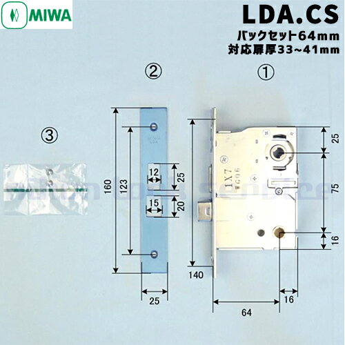 《ポイント5倍》6/4日20時よりMIWA LDA.CS ケースのみバックセット64mm交換用