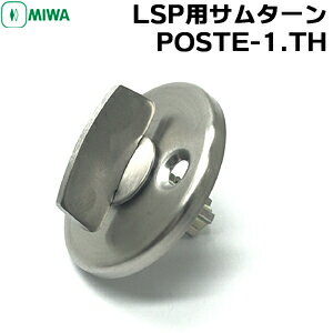 MIWA  MIWA-POSTE-1TH С MIWA-LSPѸ򴹥ॿ ¥å 