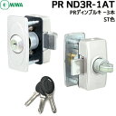 《ポイント5倍》7/19日20時からMIWA miwa 玄関 鍵 PR-ND3R-1AT 扉の厚み35〜42mm ST色 シリンダーケースセット PRディンプル...