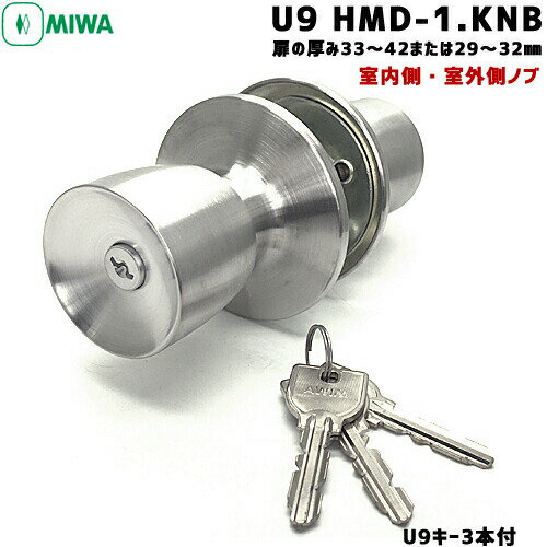 YKKap 交換用シリンダーユニット YK HHJ-0533U9 扉厚62mm ブラック色 キー3本付 MIWA U9シリンダー仕様 LZSP + TE-07 2個同一キー【YKK AP メンテナンス部品】