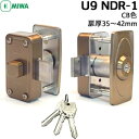 《ポイント5倍》7/19日20時からMIWA U9 NDR-1 シリンダーケースセット鍵 シリンダー 交換U9キー3本 CB色 U9NDR-1XB (BL) 補...