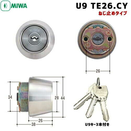 《ポイント5倍》6/4日20時よりMIWA U9TE26.CY ST色 MCY141 miwa 玄関 鍵 シリンダー 交換用シリンダー ..