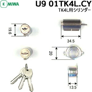 【ポイント5倍】MIWA 鍵 ランダムテンキー U9TK4L用シリンダー交換 テンキー TK4L 電池式 美和ロック