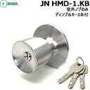 《ポイント5倍》7/19日20時からMIWA JN HMD-1.KNB ドアノブ 鍵付き 鍵 ノブ 交換 JNシリンダー (ディンプルキー) MIWA-HMタイ...
